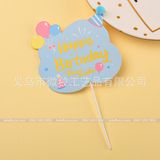 Que cắm Happy Birthday mây (1 chiếc) - QCB0052