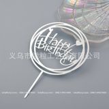 Set 10 chiếc Chữ mika Happy Birthday - TOP0035