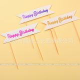 Set 10 que cắm chữ Happy Birthday nhiều màu - QCB0044