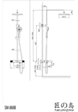 Sen tắm cây Sm-888b