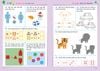 Trò Chơi Tư Duy - RÈN LUYỆN NÃO TRÁI, NÃO PHẢI - Dành cho trẻ 5-6 tuổi