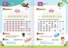 [SÁCH MỚI] - Hành trang vào lớp 1 - Đọc thông viết thạo Tiếng Việt - TẬP ĐỌC - GHÉP và ĐÁNH VẦN
