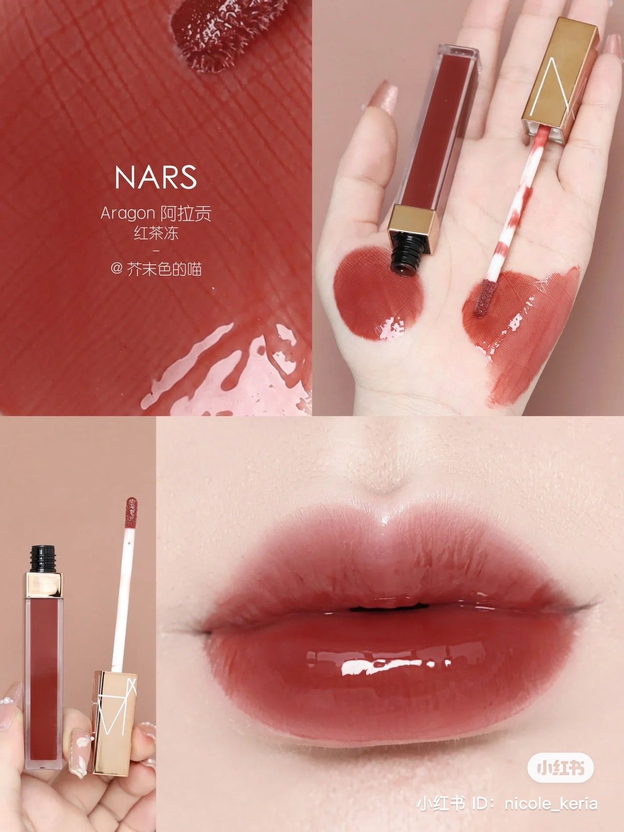 Son bóng Nars Brillant Lip gloss 6ml