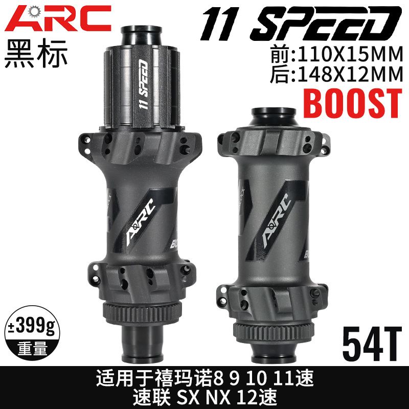  Đùm xe đạp ARC MT051 Ratchet 54T - 28H StraightPull - Boost - Center Lock 