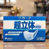  Khẩu trang 3D 100c Người Lớn Unicharm 