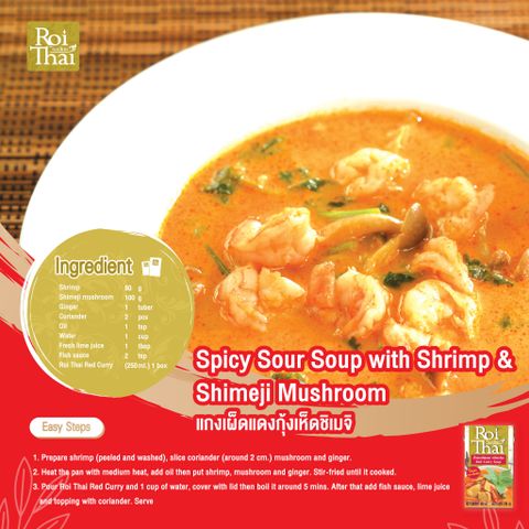 Súp Tom Yum Nước Cốt Dừa Roi Thai 250ml (Thái Lan)