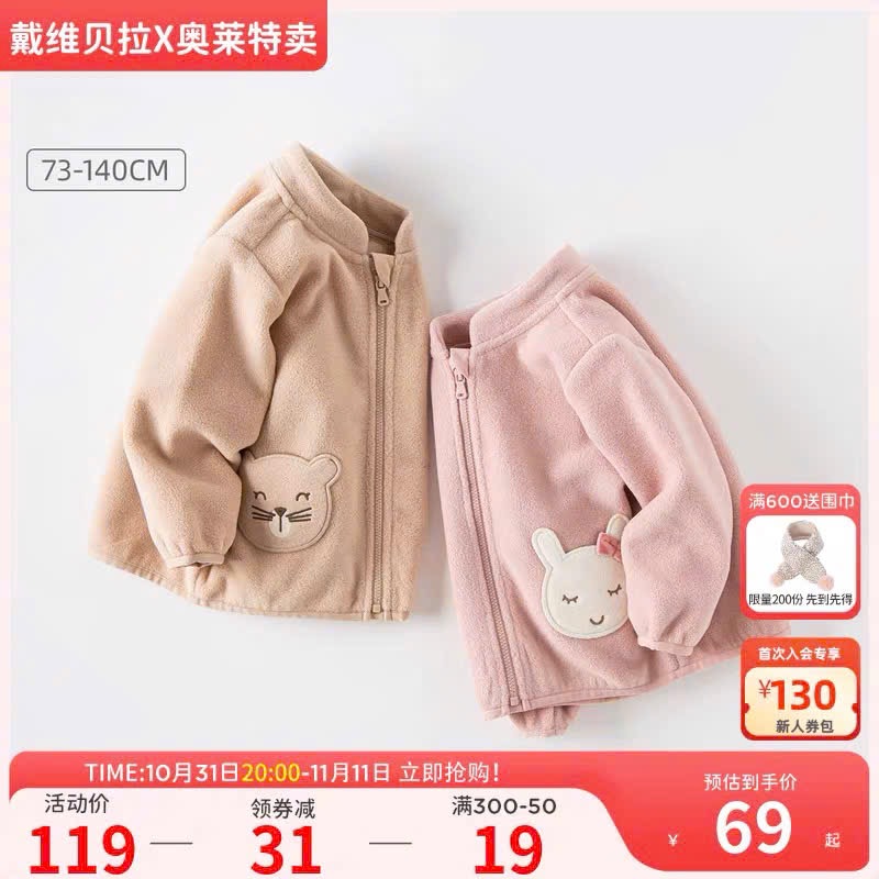 Áo khoác nỉ bông Dave & Bella nhiều mẫu cho bé size 73 - 140