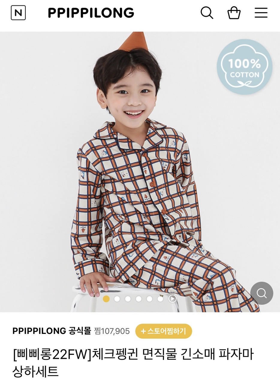 Pyjama thô Ppippilong nhiều hình size 110 - 160