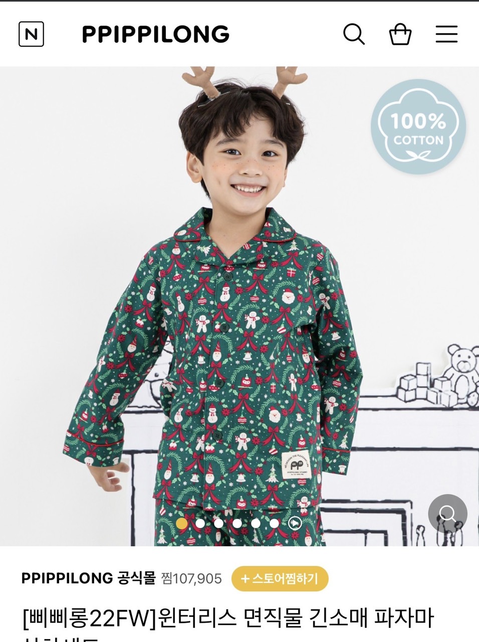 Pyjama thô Ppippilong nhiều hình size 110 - 160