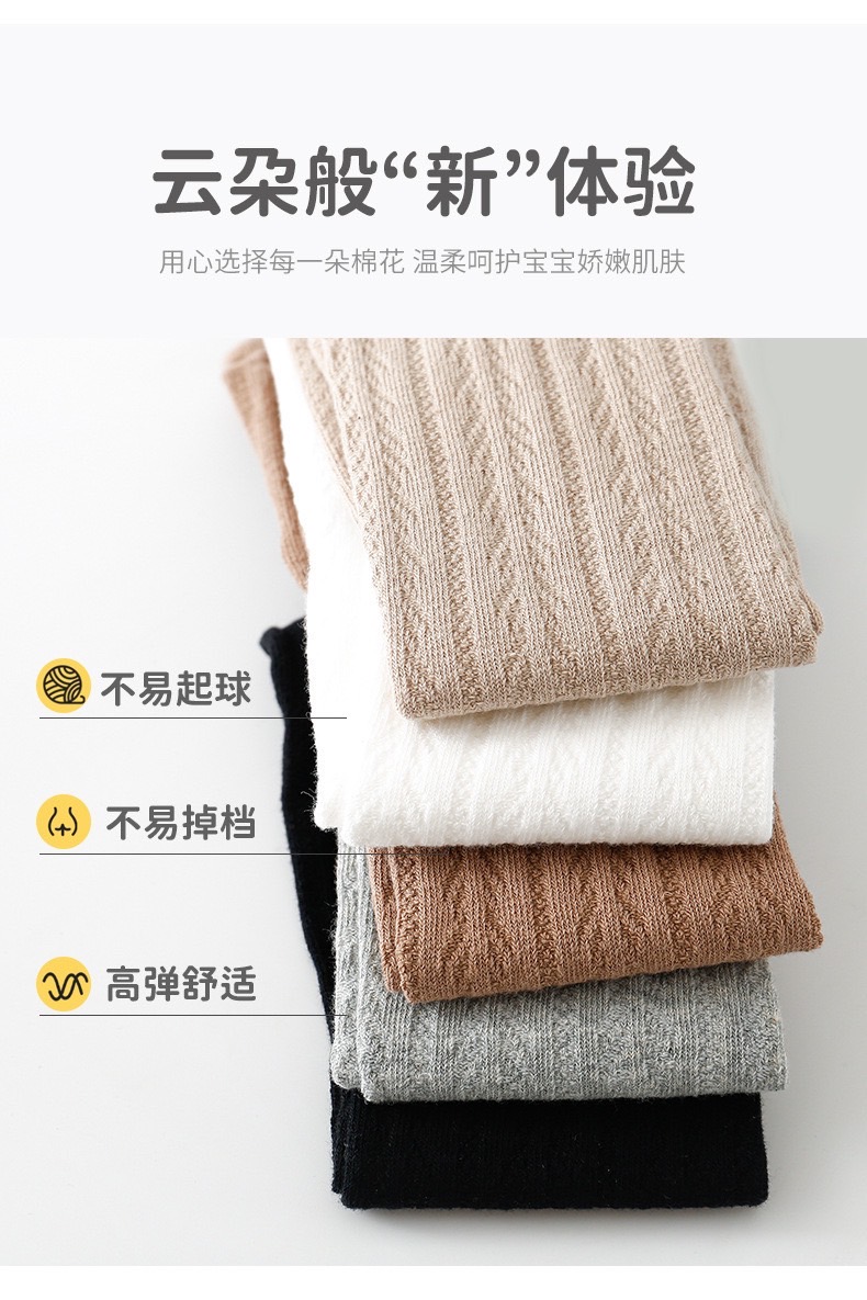 Quần tất trơn Mamier nhiều màu BG size XL-4XL (5-10y)