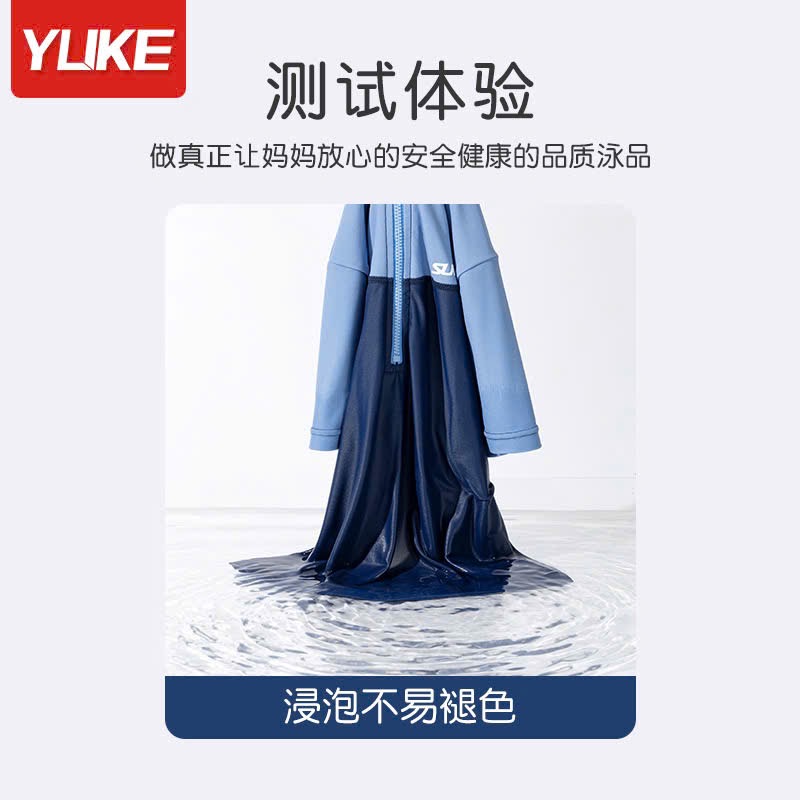 0017 - Bộ bơi 2ct YUKE Suntour bé trai size XL-6XL