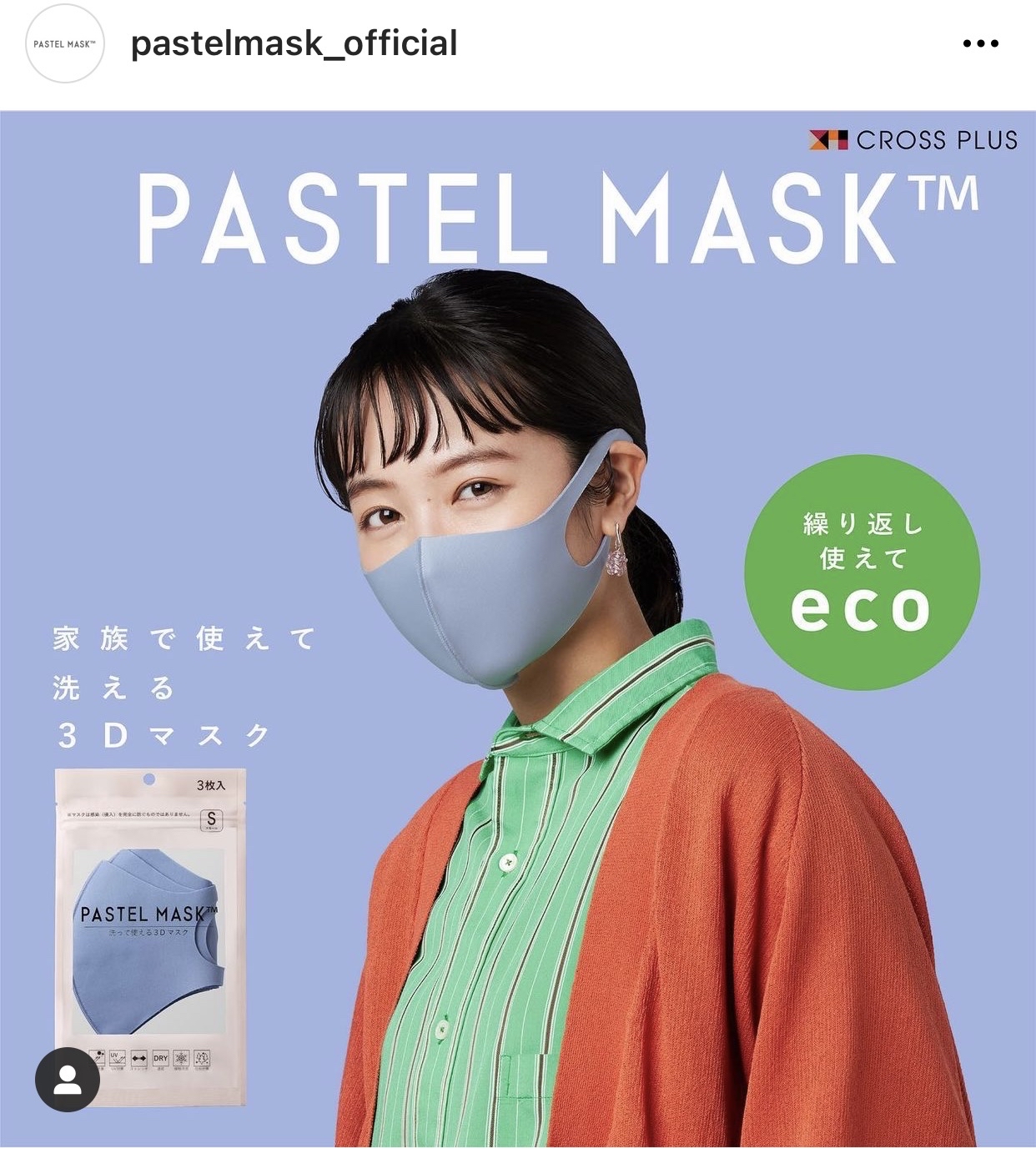 Set 3 khẩu trang Pastel Mask Nhật người lớn