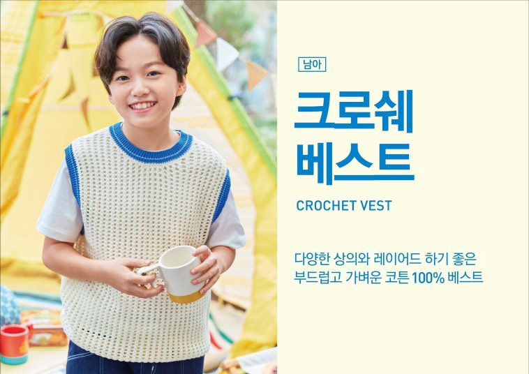 Áo gile len lưới Topten màu trắng kem viền xanh 2 màu size 120 - 160