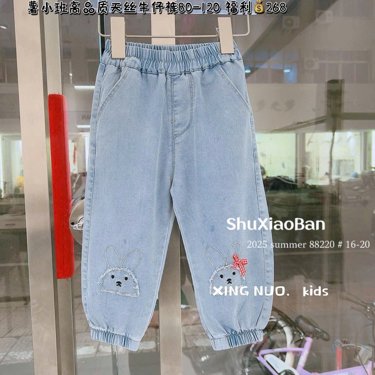 Quần jean giấy mỏng mặc mùa hè nhiều mẫu cho bé gái size 80-120
