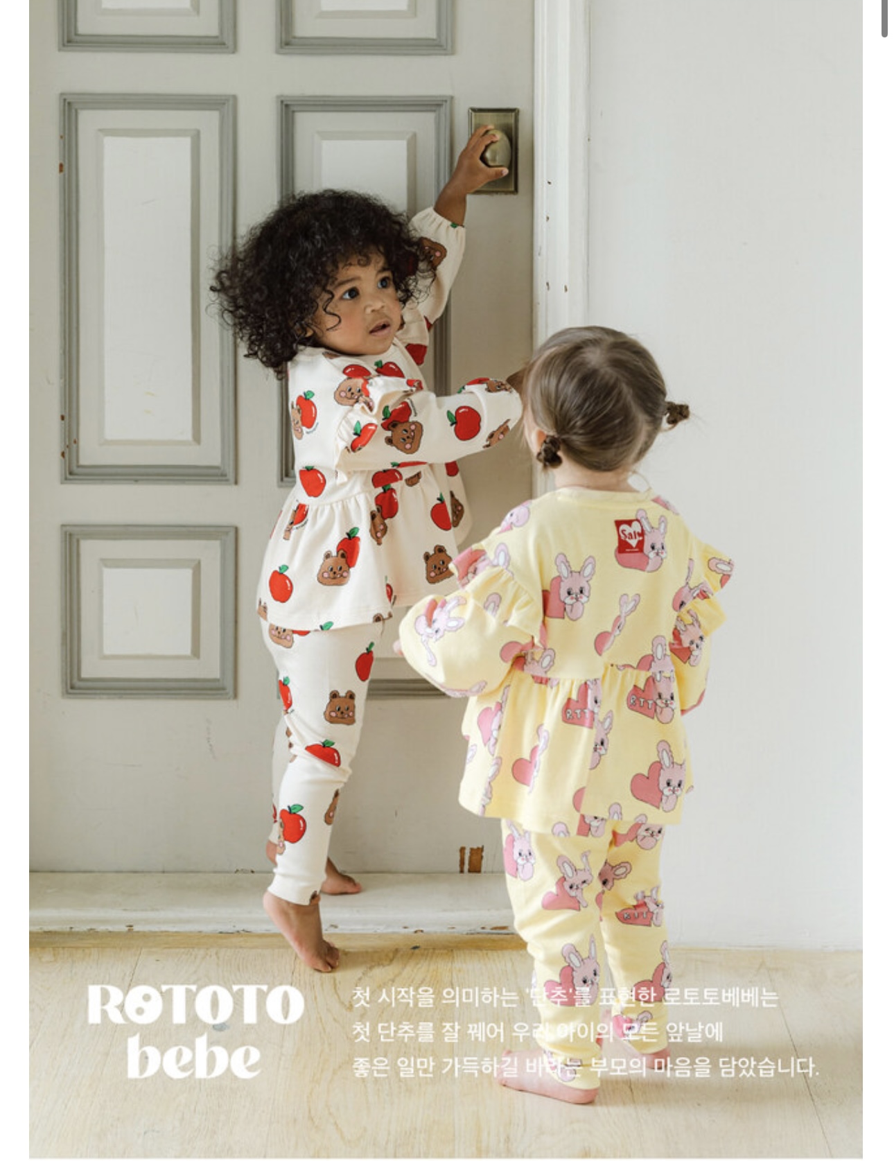 Bộ cotton xuất Hàn Rototo Bebe màu vàng in thỏ tim hồng size 110 - 130