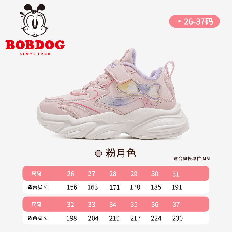3023M - Giày thể thao Bobdog lót lông siêu nhẹ cho bé gái size 26-37