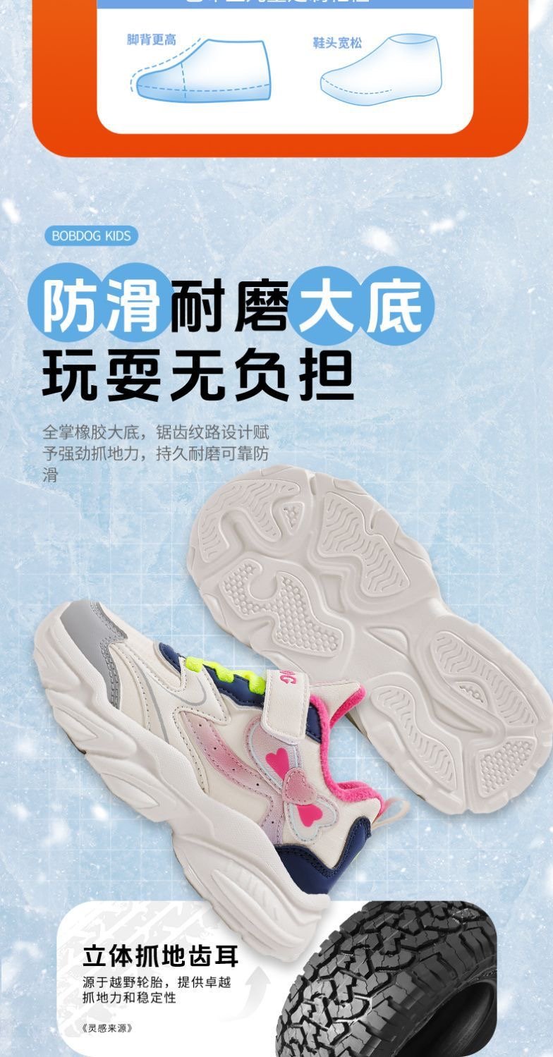 3023M - Giày thể thao Bobdog lót lông siêu nhẹ cho bé gái size 26-37