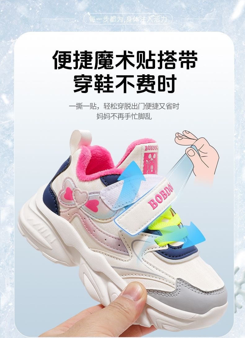 3023M - Giày thể thao Bobdog lót lông siêu nhẹ cho bé gái size 26-37