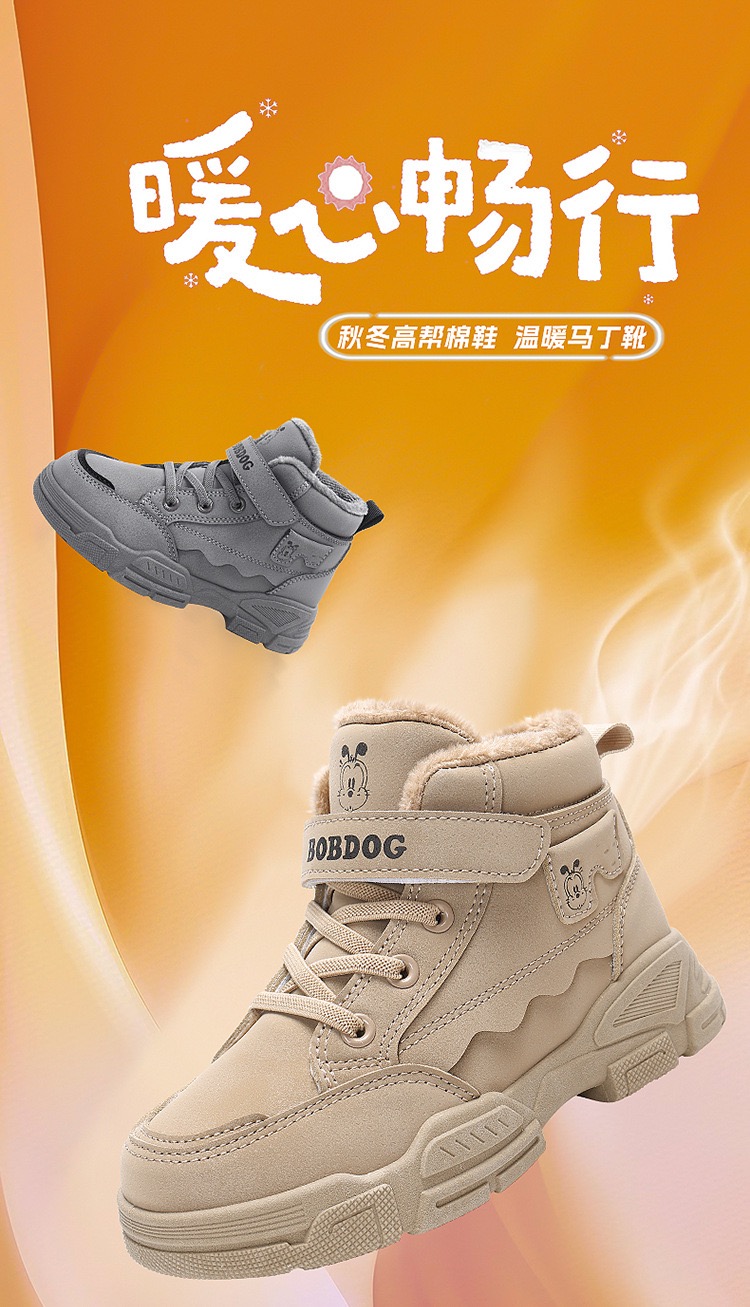 6018 - Giày cao cổ Bobdog màu nâu lót lông cho bé size 28-39