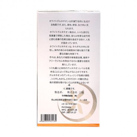 Vin Ung Trng Da Nht Bn White Organic Glutathione 500mg (60 Vin)   Yamishop
