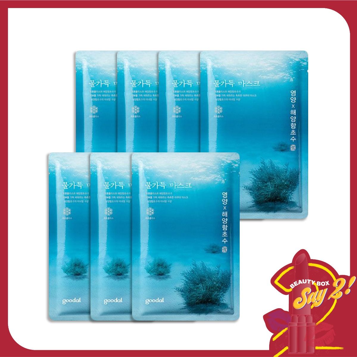 Combo 7 Mặt Nạ Giấy Cấp Nước Goodal Water Full Mask_Nutrition 20Ml