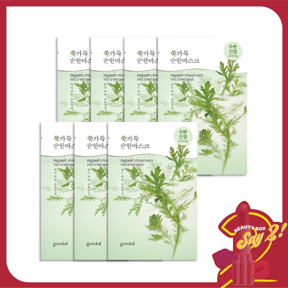 Combo 7 Mặt Nạ Dưỡng Ẩm Dịu Nhẹ Da Goodal Mugwort Infused Water Mild Sheet Mask