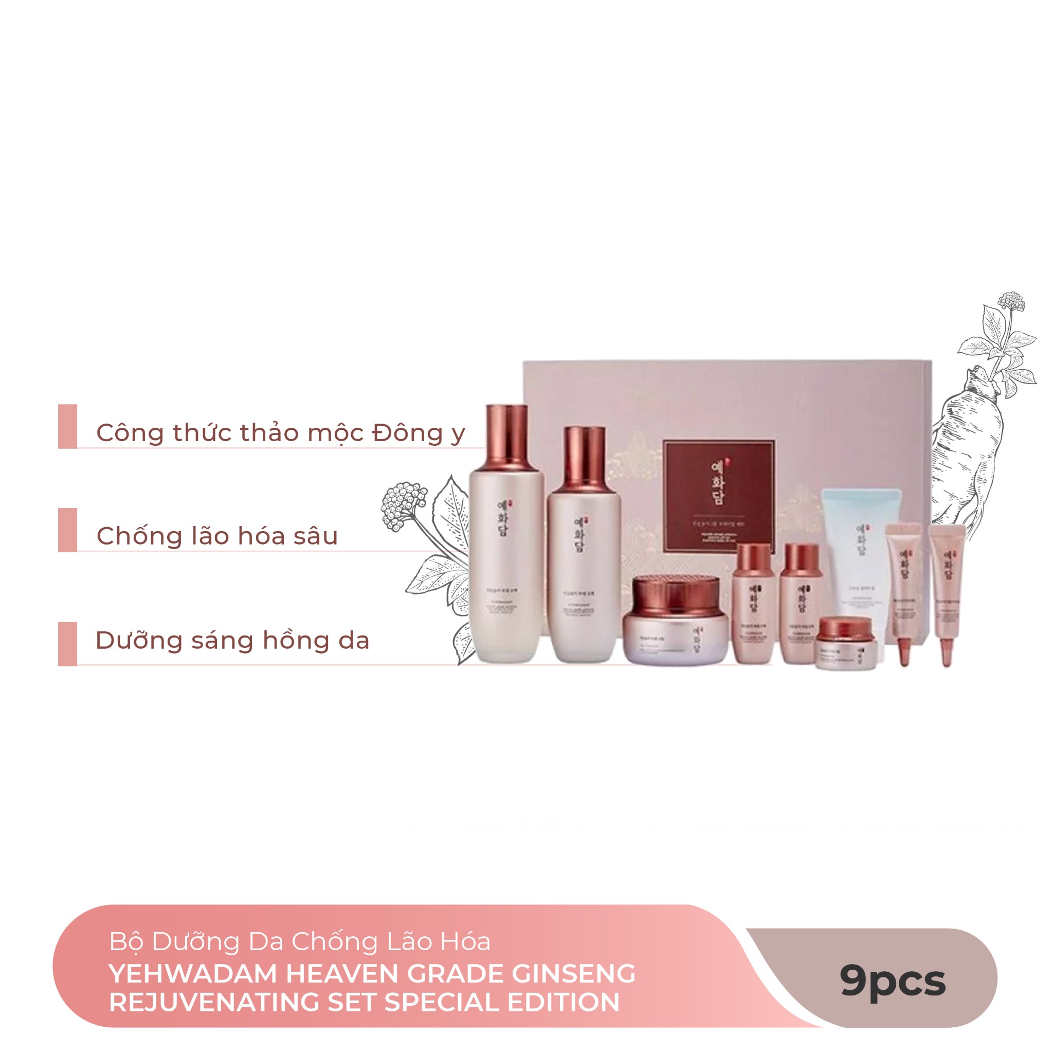 Bộ Dưỡng Da Chống Lão Hóa Yehwadam Heaven Grade Ginseng Rejuvenating Set Special Edition ( 9 Items)