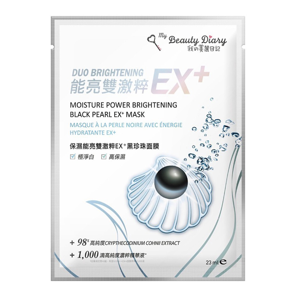 Mặt Nạ Dưỡng Ẩm Trắng Sáng Ngọc Trai Đen My Beauty Diary Moisture Power Brightening Black Pearl Ex+ Mask 23Ml