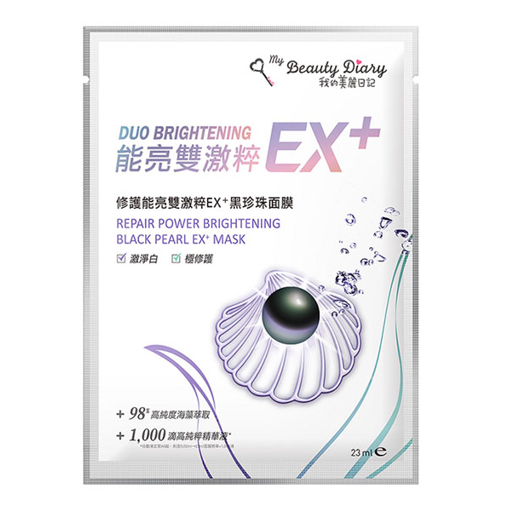 Mặt Nạ Phục Hồi Trắng Sáng Da My Beauty Diary Repair Power Brightening Black Pearl Ex+ Mask 23Ml