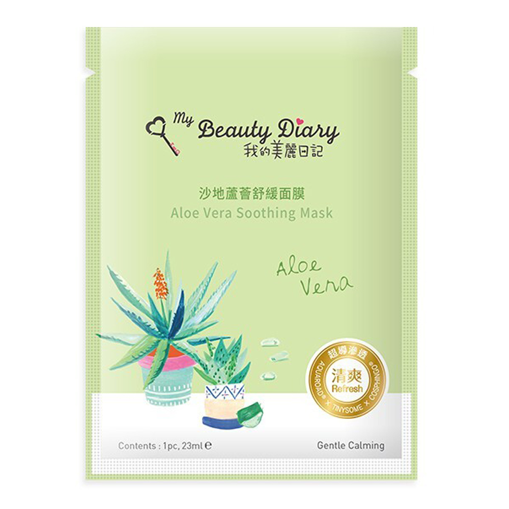Mặt Nạ Làm Dịu Da Nha Đam My Beauty Diary Aloe Vera Soothing Mask 23Ml