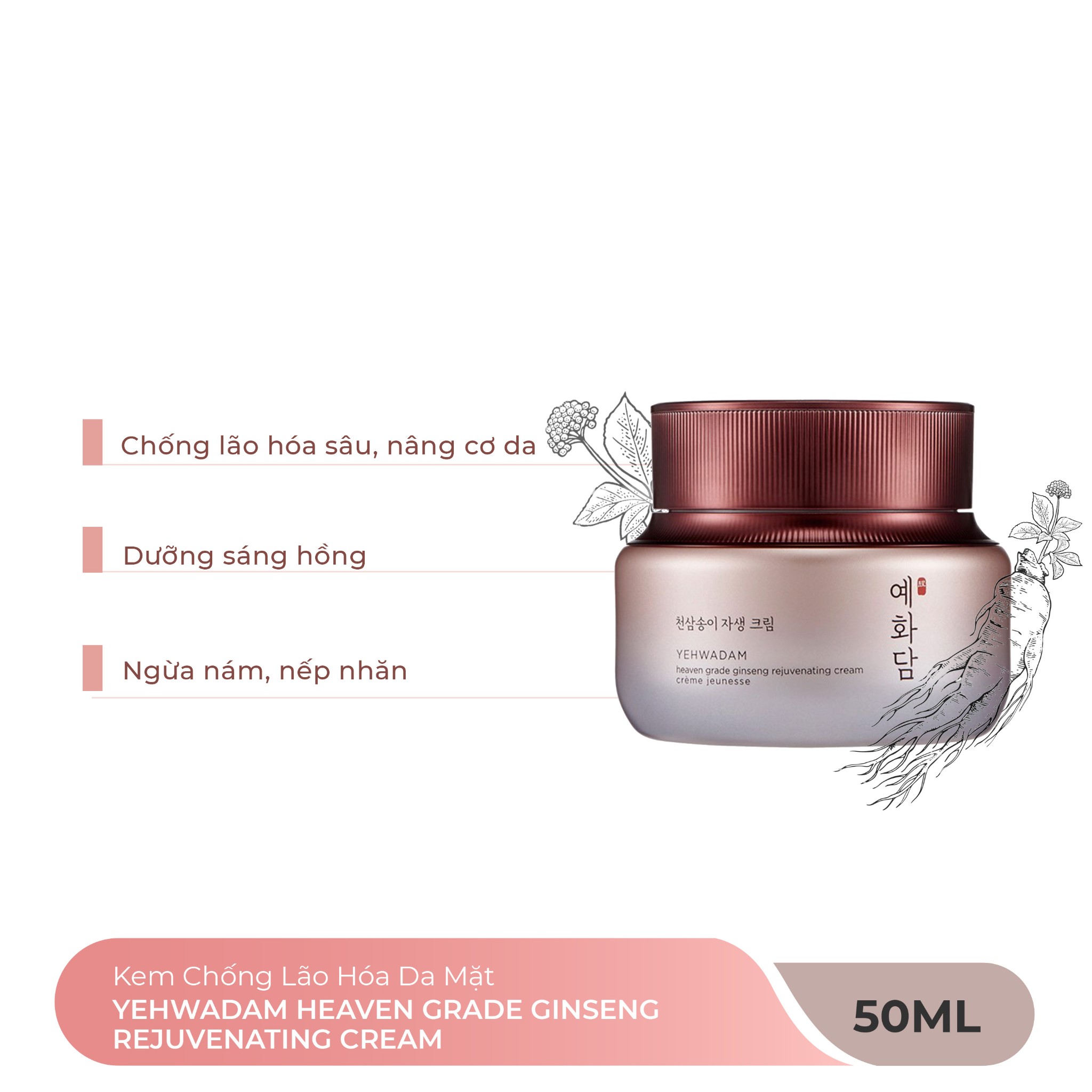Kem Chống Lão Hóa Da Mặt Yehwadam Heaven Grade Ginseng Rejuvenating Cream 50Ml