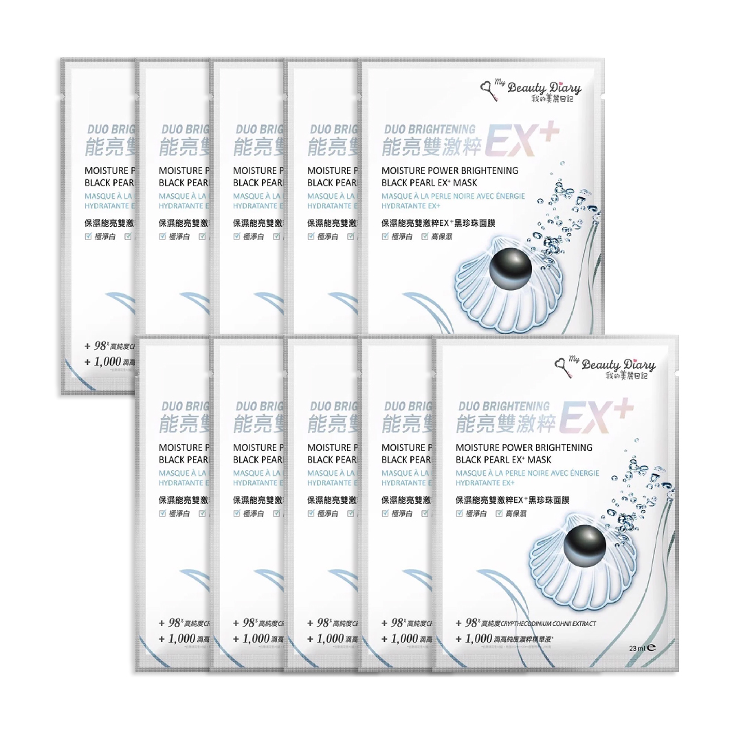 [Ls 26/9. S2] Combo 10 Mặt Nạ Dưỡng Ẩm Trắng Sáng Ngọc Trai Đen My Beauty Diary Moisture Power Brightening Black Pearl Ex+ Mask 23Ml