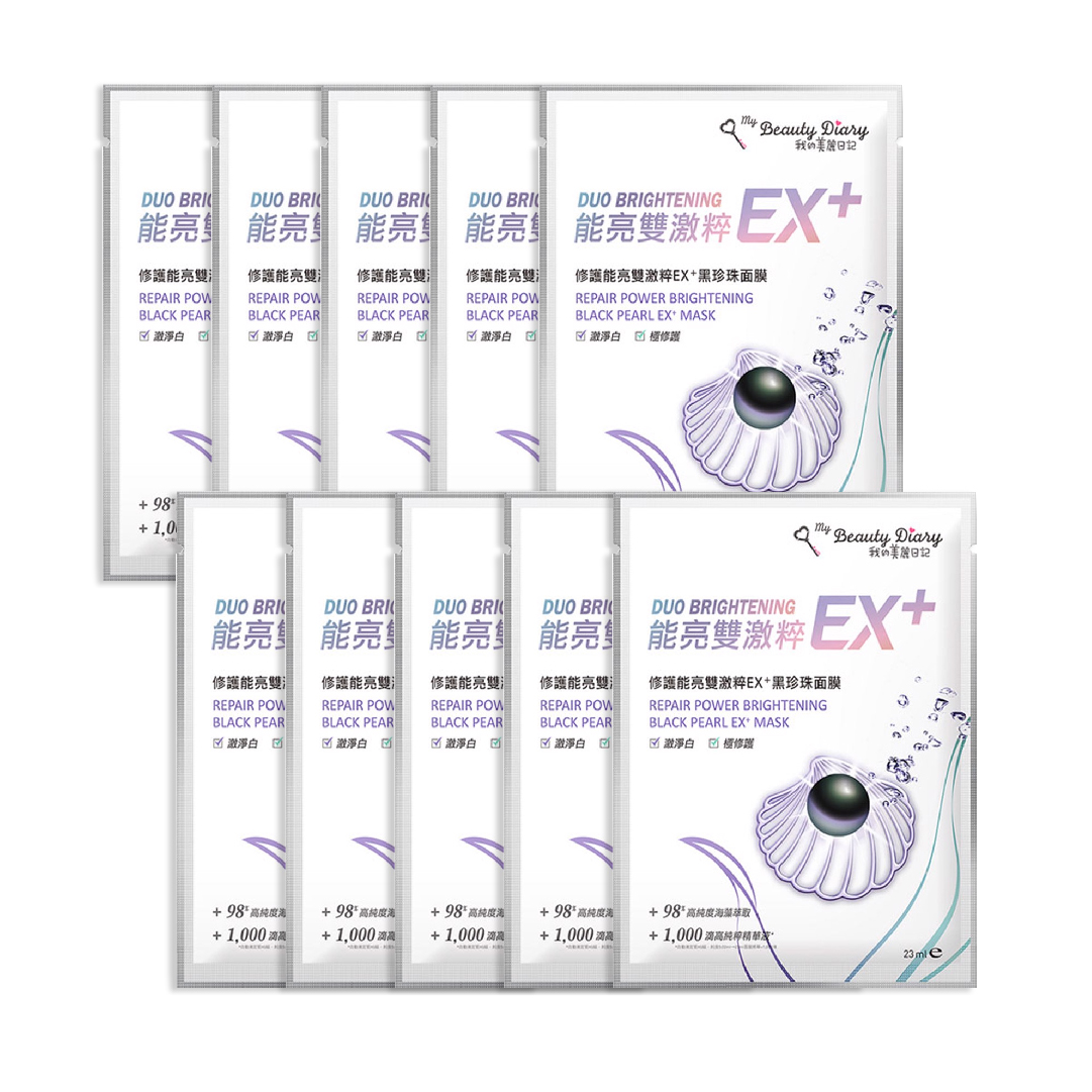 [Ls 26/9. S2] Combo 10 Mặt Nạ Phục Hồi Trắng Sáng Da My Beauty Diary Repair Power Brightening Black Pearl Ex+ Mask 23Ml