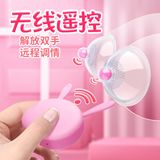  Máy massage ngực & hút âm đạo điều khiển remote không dây 