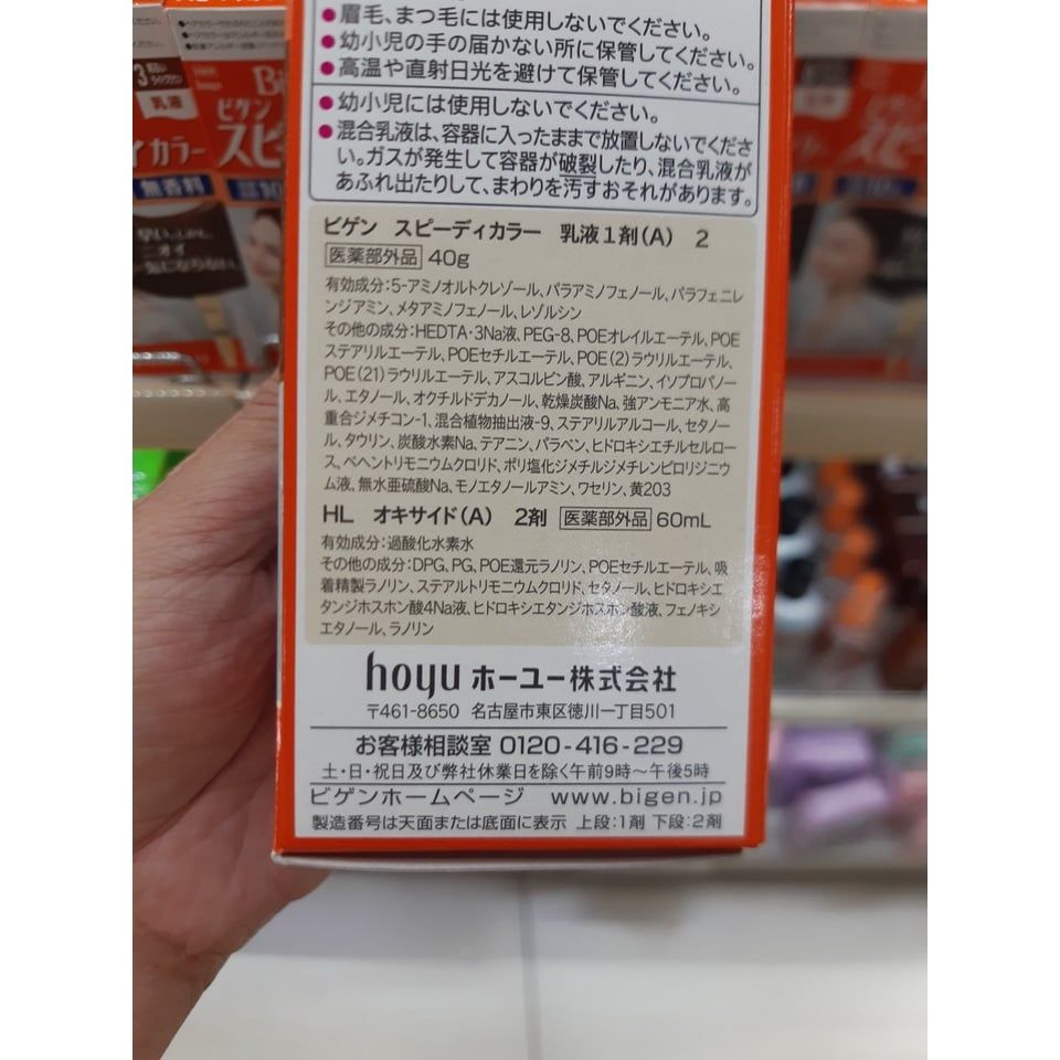  Kem Nhuộm Bigen Milky (TO2711 TO2712 TO2713 TO2714 TO2715 TO2716) 