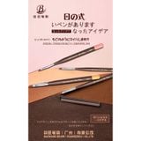  Cọ vẽ BW-K12-804 (NA6059) 