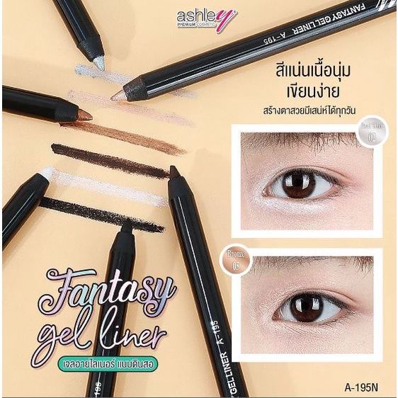  Bút kẻ viền mắt Ashley Fantasy A195N (MP8392 MP8393 MP8394 MP8395) 