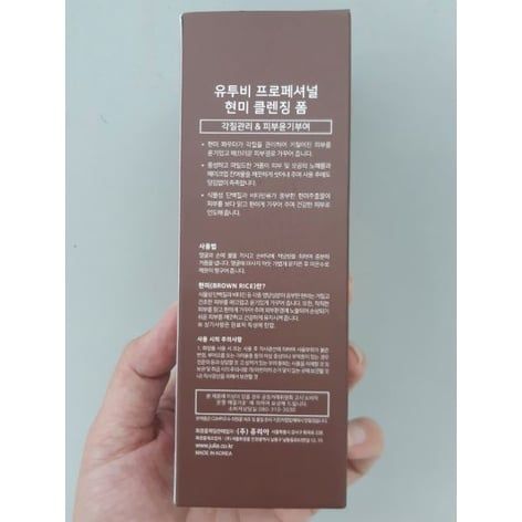  Sữa rửa mặt gạo tẩy da chết, dưỡng ẩm U2b 75ml - MP8374 