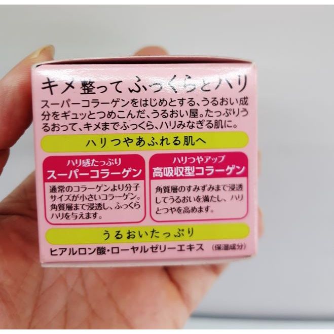 Kem dưỡng Uruoi-Ya Collagen 48g (MP7924) 