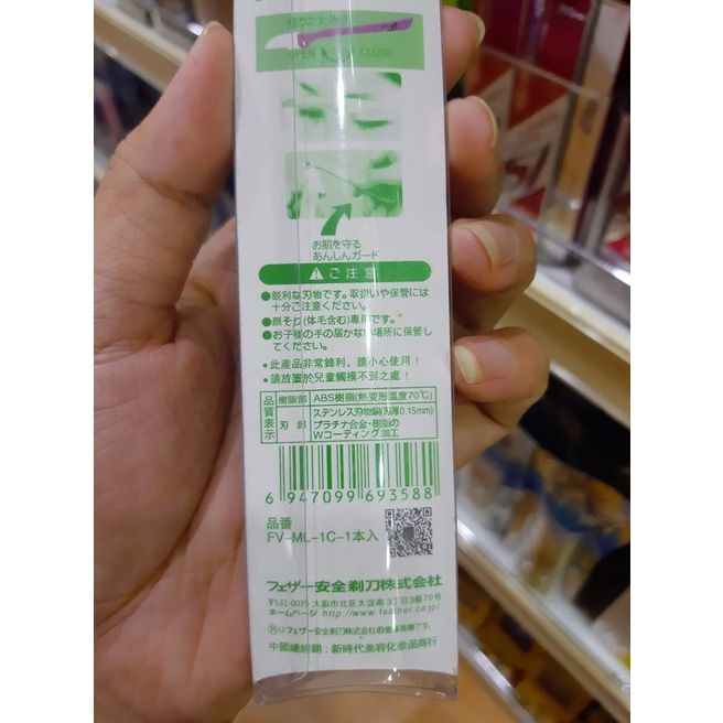  Dao cạo mày Feather FLS-1C (MP6640) 