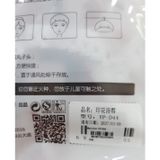  Bao trùm YP-D44 (TO2629) 