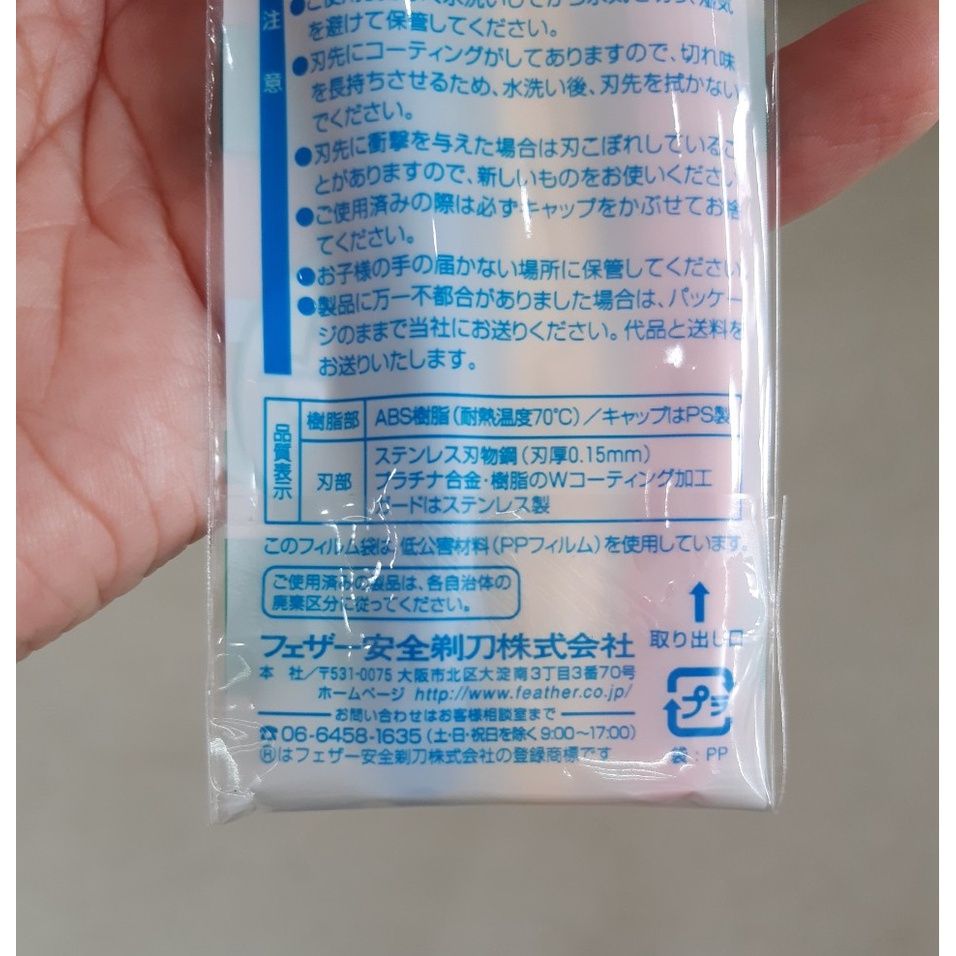  Dao cạo mày Feather (MP2778) 