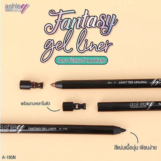  Bút kẻ viền mắt Ashley Fantasy A195N (MP8392 MP8393 MP8394 MP8395) 