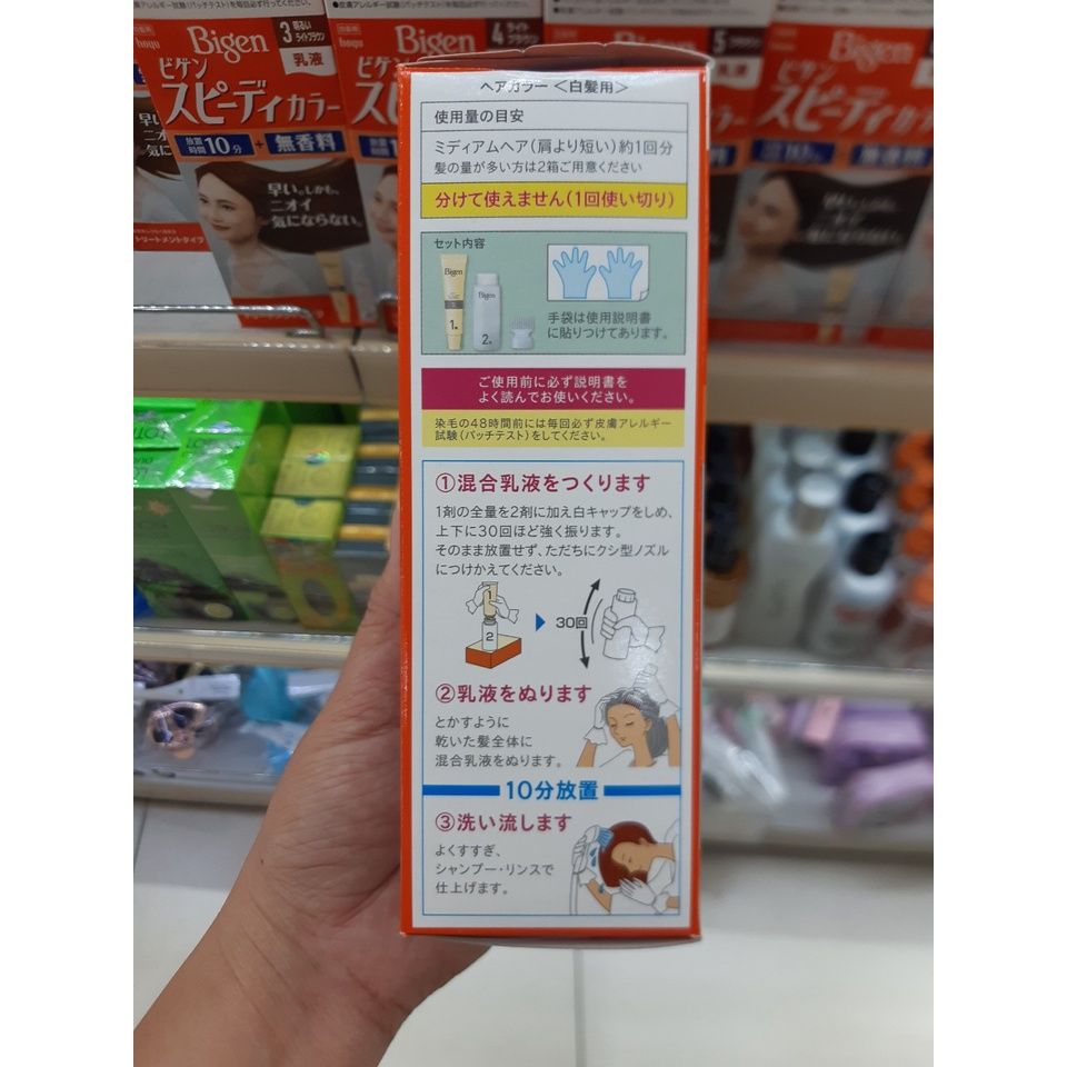  Kem Nhuộm Bigen Milky (TO2711 TO2712 TO2713 TO2714 TO2715 TO2716) 