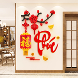  Tranh mica EPeBen dán tường nổi 3d hình Chữ Phúc Lộc Thọ thư pháp tiếng Việt trang trí Phòng Bếp, Phòng Khách, năm mới 