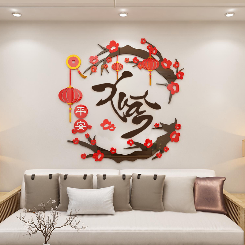  Tranh mica EPeBen dán tường nổi 3d hình chữ thư pháp tiếng Việt Phúc Xuân hoa đào decor trang trí Nhà Cửa, Phòng Bếp 