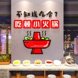  Tranh mica EPeBen dán tường nổi 3d hình nồi lẩu decor trang trí nhà hàng lẩu thịt nướng, hotpot, quán nhậu, nhà hàng 