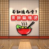  Tranh mica EPeBen dán tường nổi 3d hình nồi lẩu decor trang trí nhà hàng lẩu thịt nướng, hotpot, quán nhậu, nhà hàng 