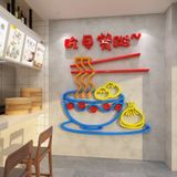  Tranh mica EPeBen dán tường nổi 3d hình Mì Há Cảo ăn sáng, breakfast decor trang trí Cửa hàng, Nhà Hàng, Quán ăn sáng 