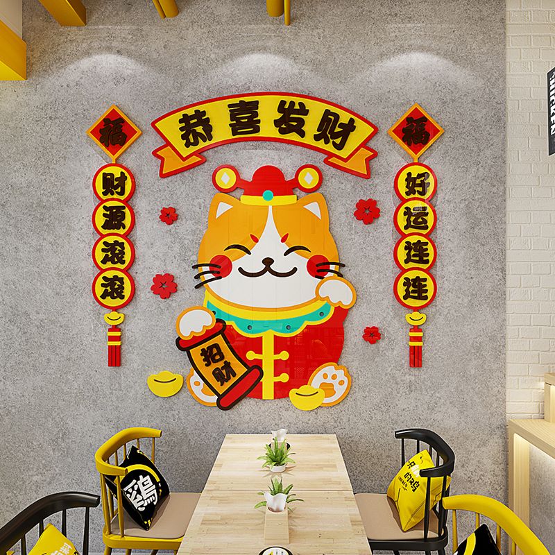 Tranh mica EPeBen dán tường nổi 3d hình Mèo Tài Lộc, Ông Thần Tài decor trang trí cửa hàng (Inbox để đặt tiếng việt) 